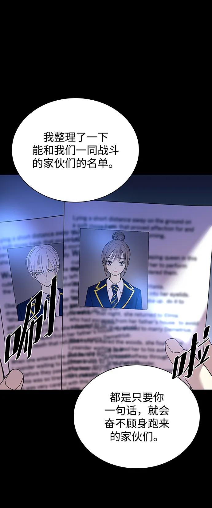 《反派绝杀》第81话 第17页