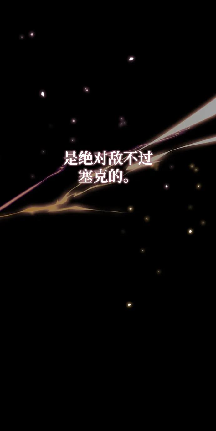 《反派绝杀》第81话 第26页