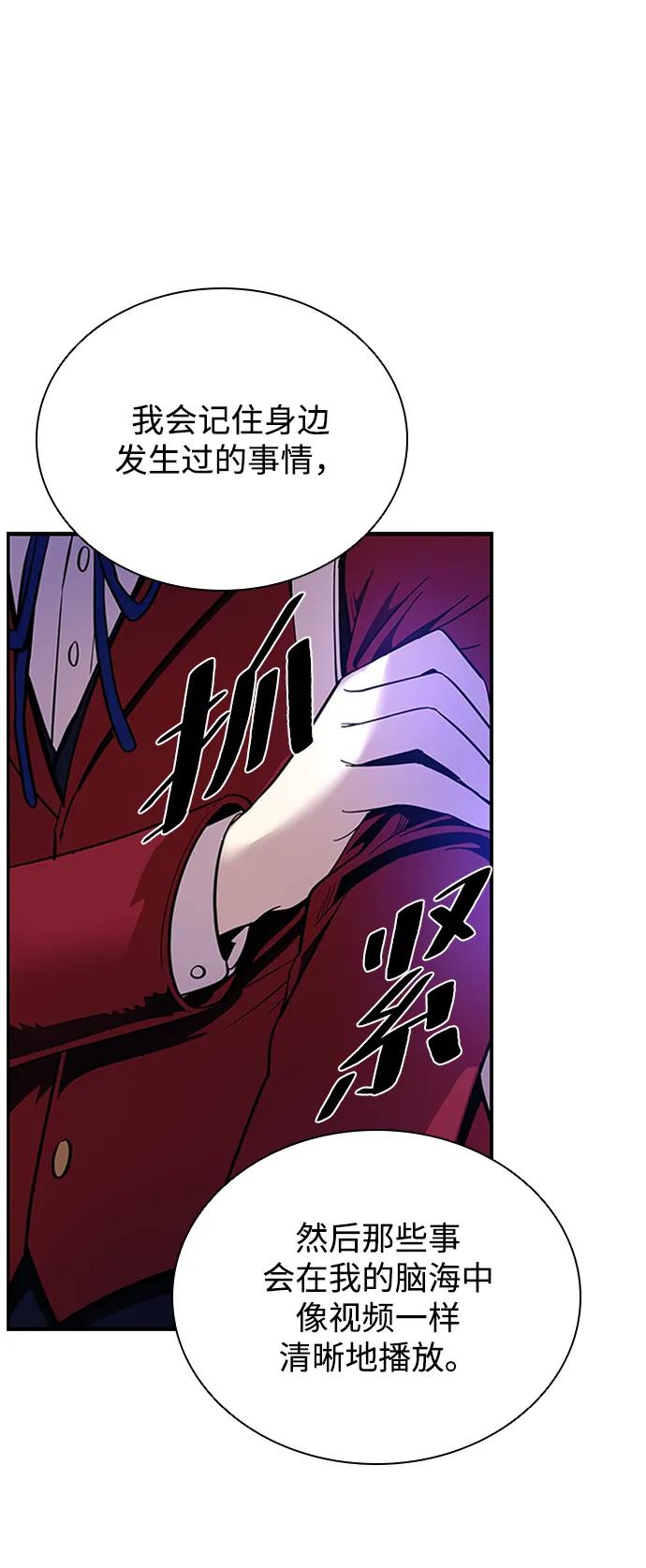 《反派绝杀》第82话 第18页