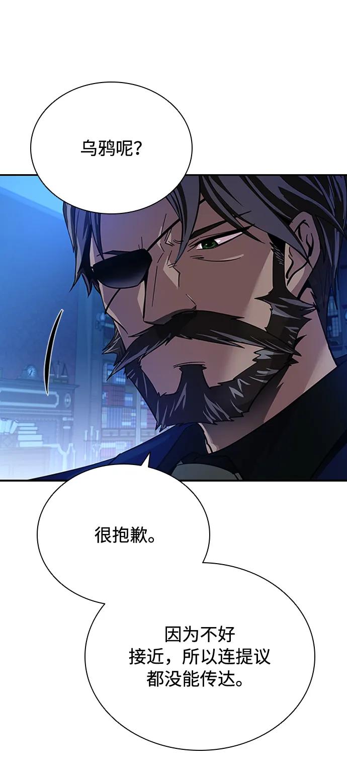 《反派绝杀》第82话 第65页
