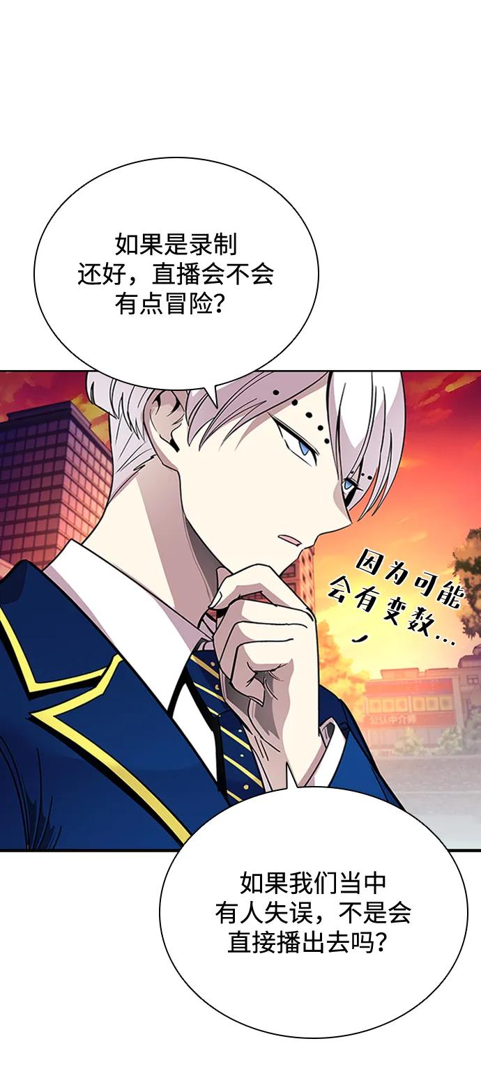 《反派绝杀》第82话 第50页