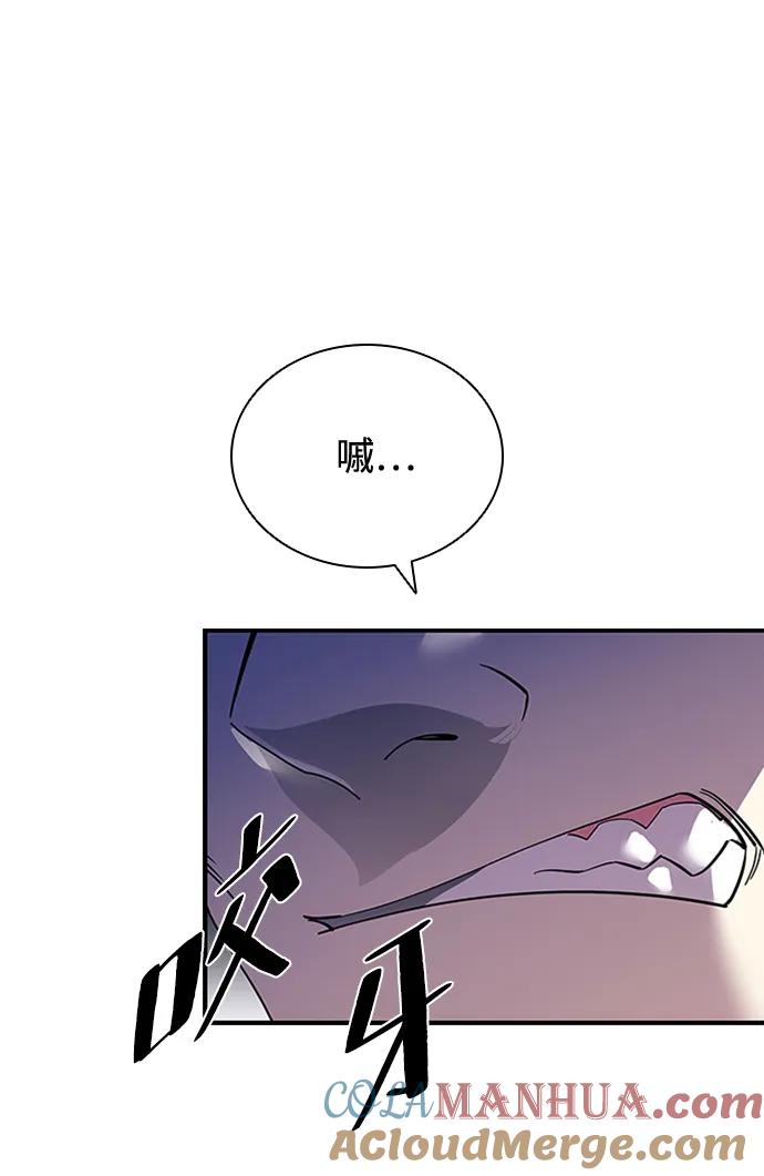 《反派绝杀》第82话 第46页