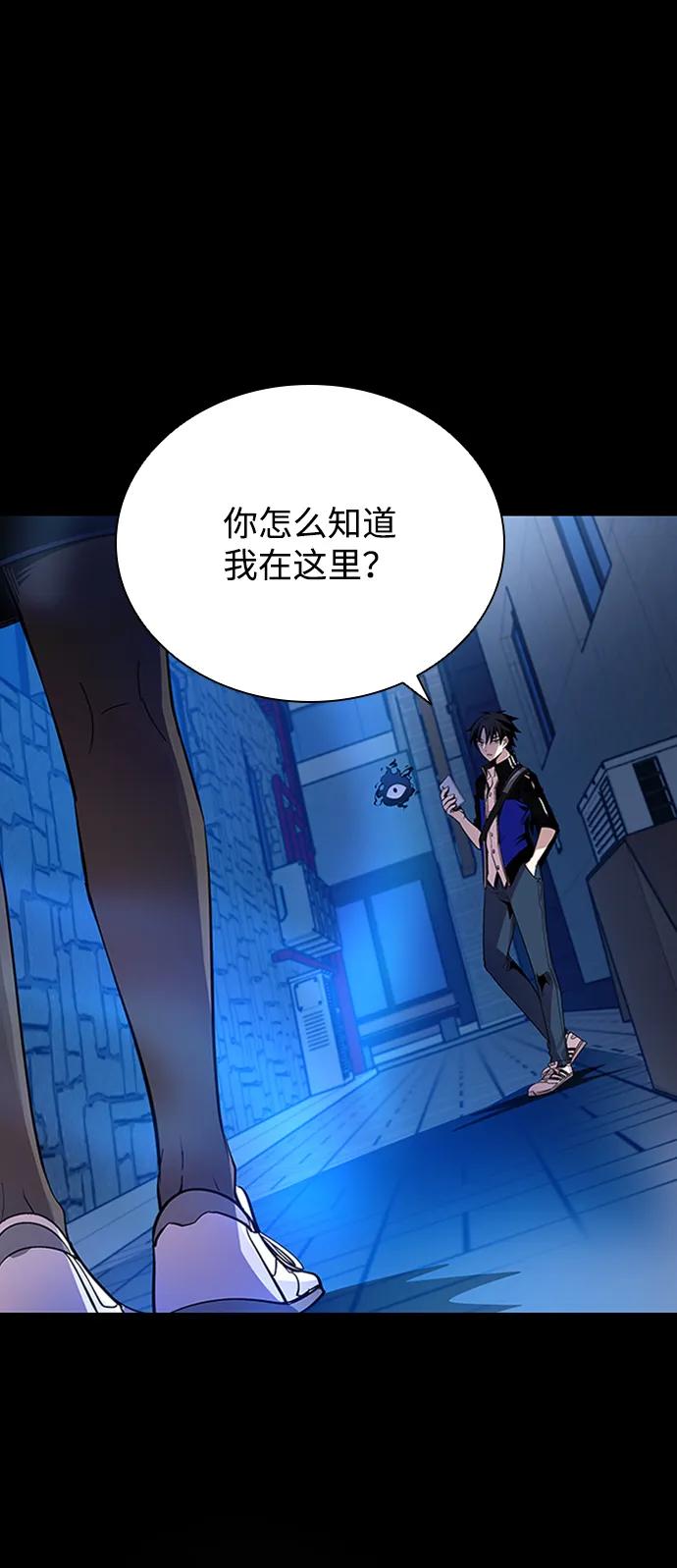 《反派绝杀》第82话 第6页