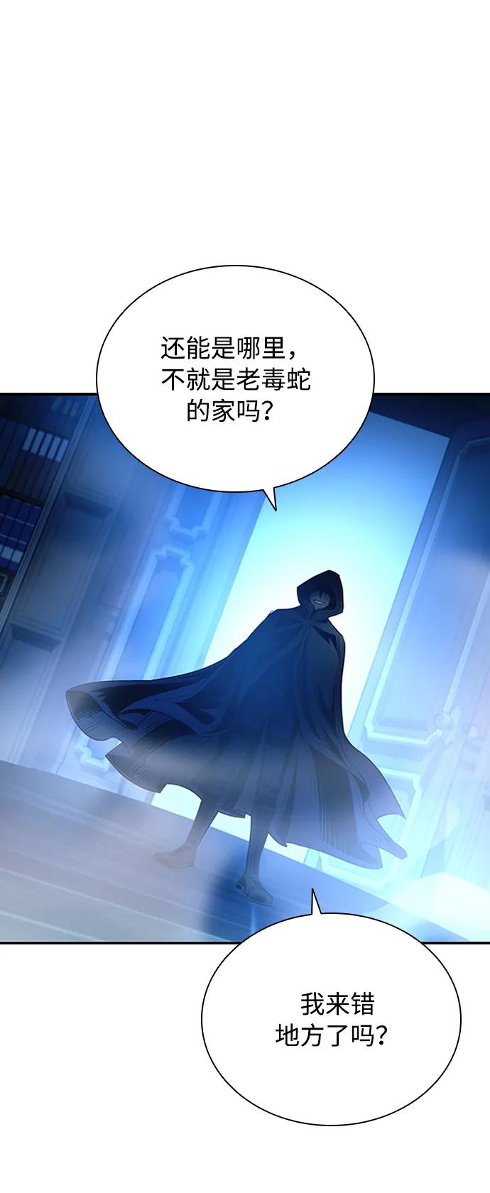 《反派绝杀》第82话 第78页