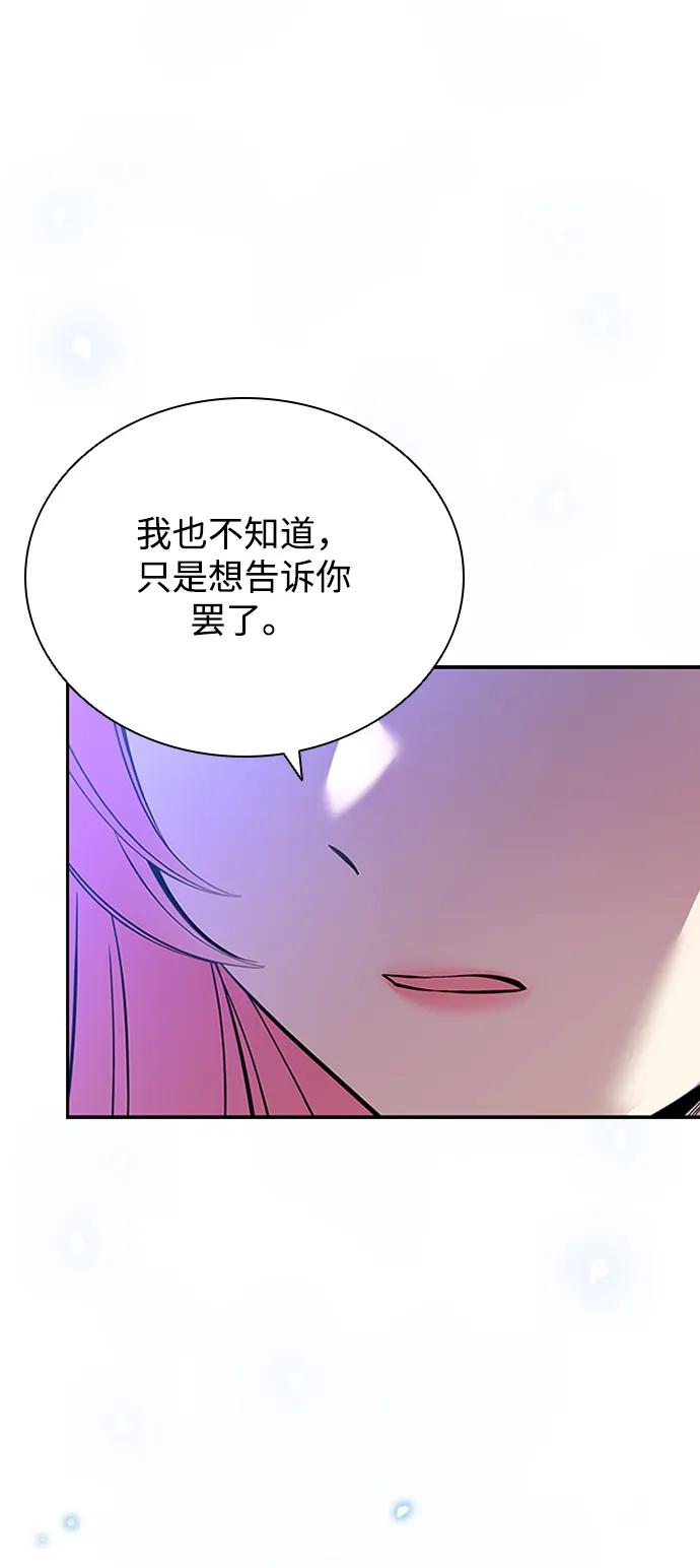 《反派绝杀》第82话 第11页