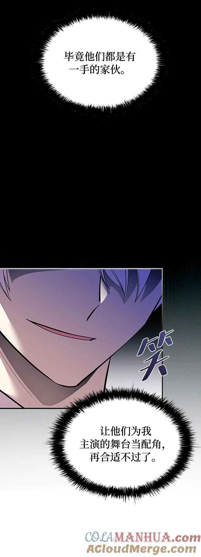 《反派绝杀》第82话 第58页