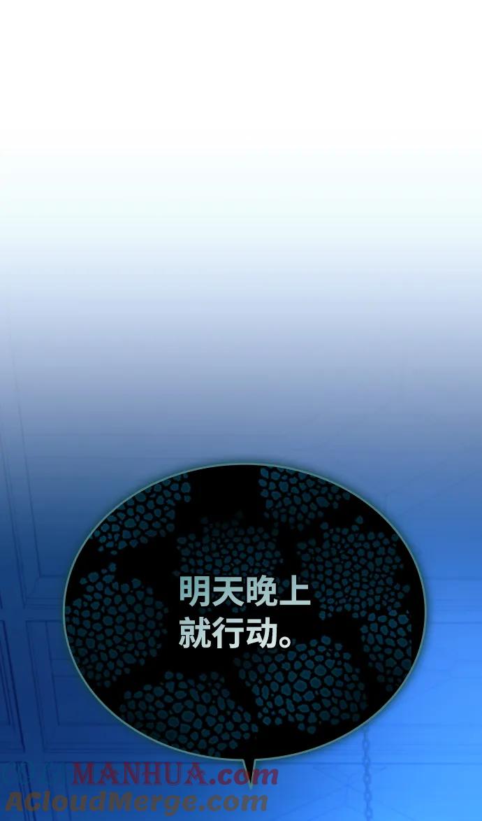 《反派绝杀》第82话 第70页