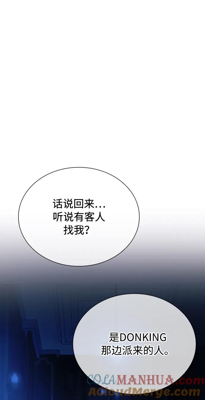 《反派绝杀》第82话 第73页