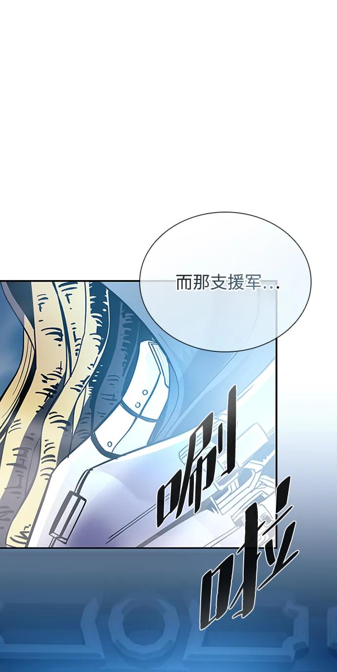 《反派绝杀》第82话 第80页
