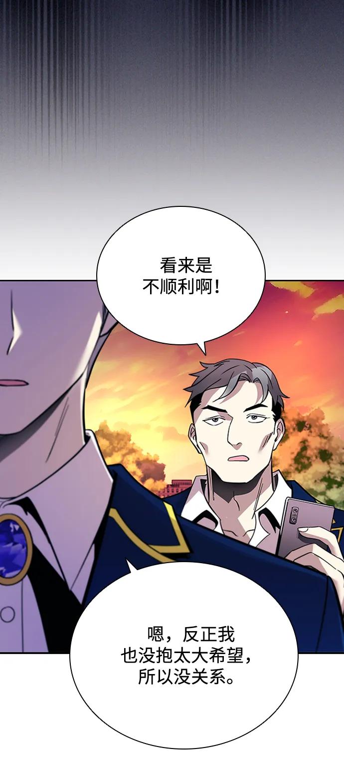 《反派绝杀》第82话 第45页