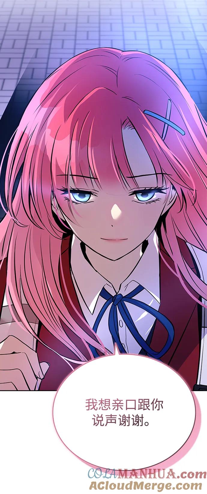 《反派绝杀》第82话 第13页
