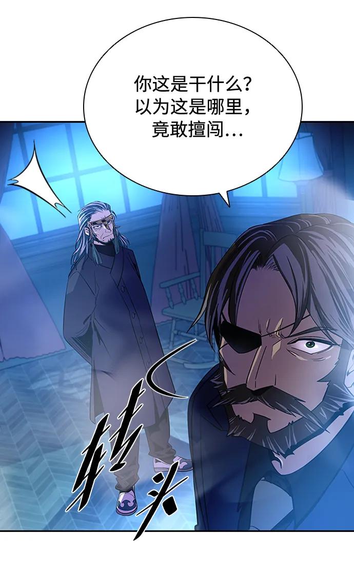 《反派绝杀》第82话 第77页