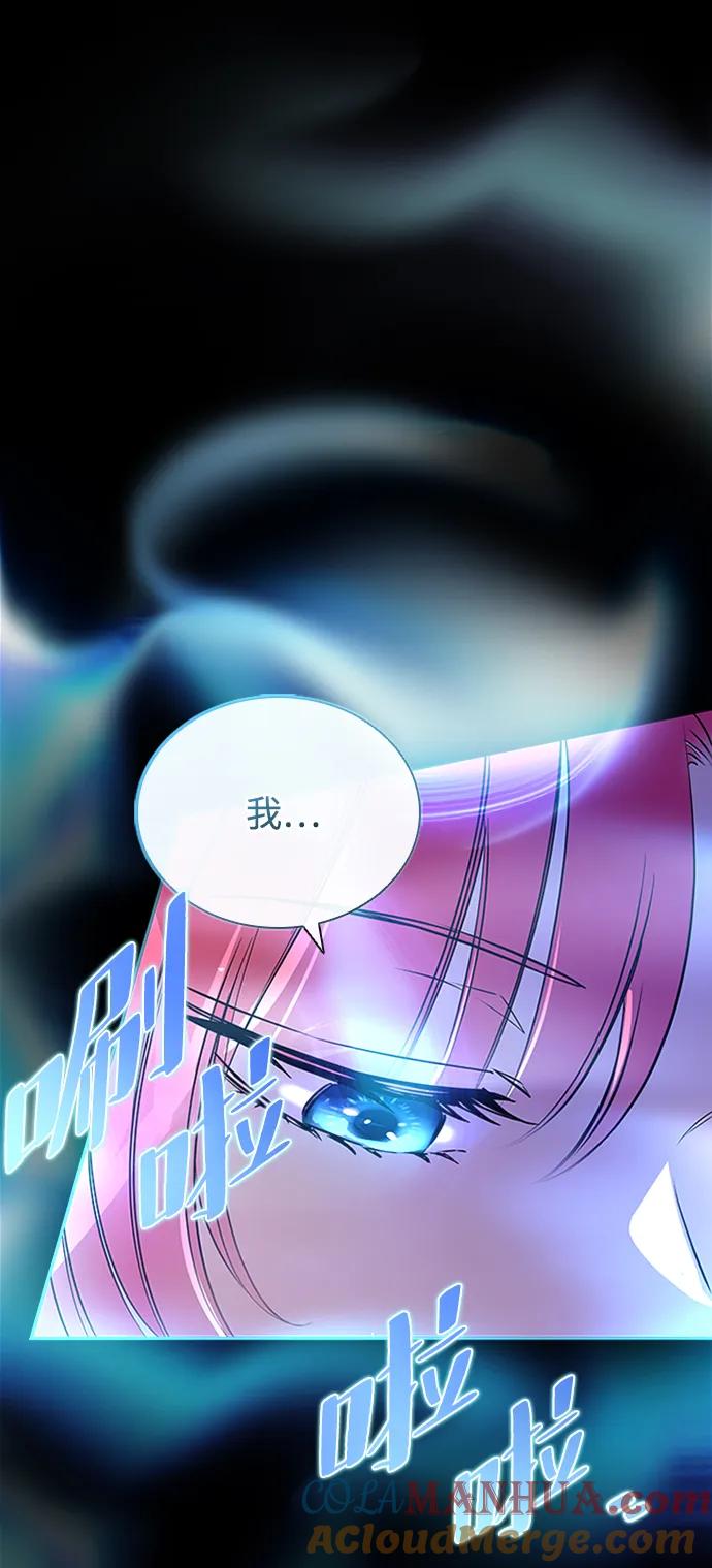 《反派绝杀》第82话 第7页