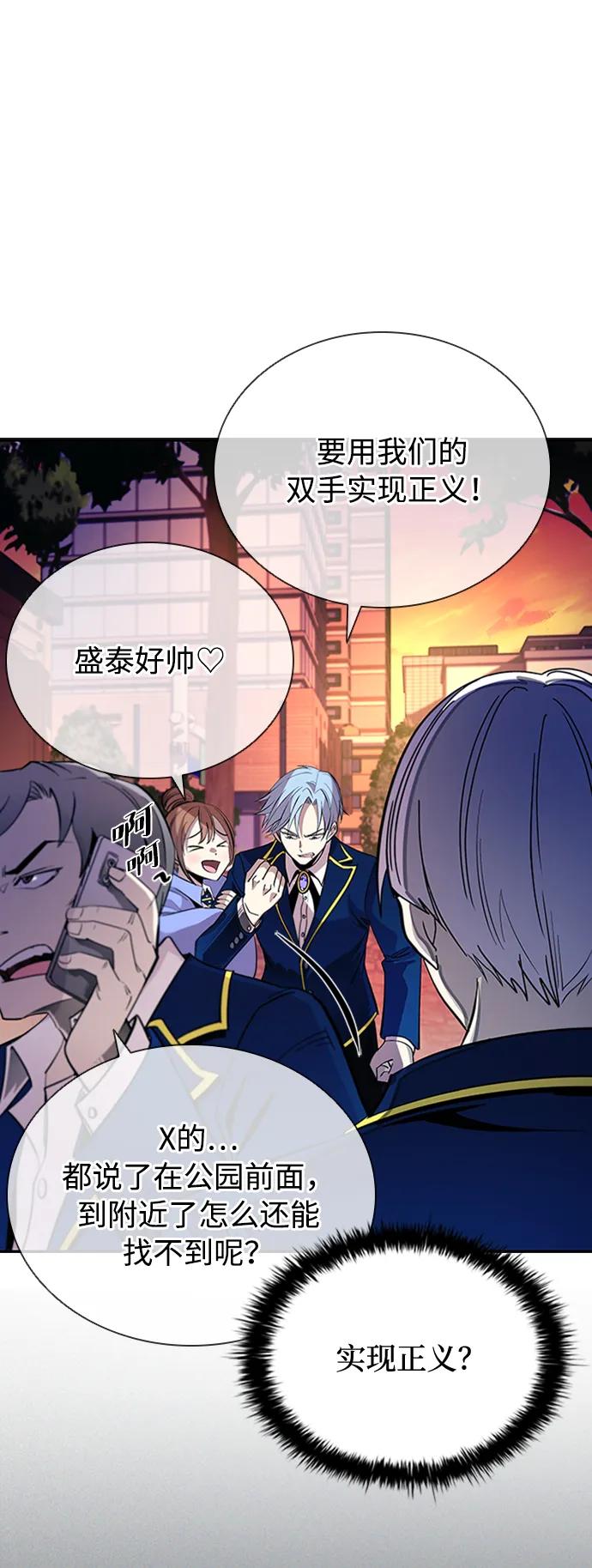 《反派绝杀》第82话 第53页