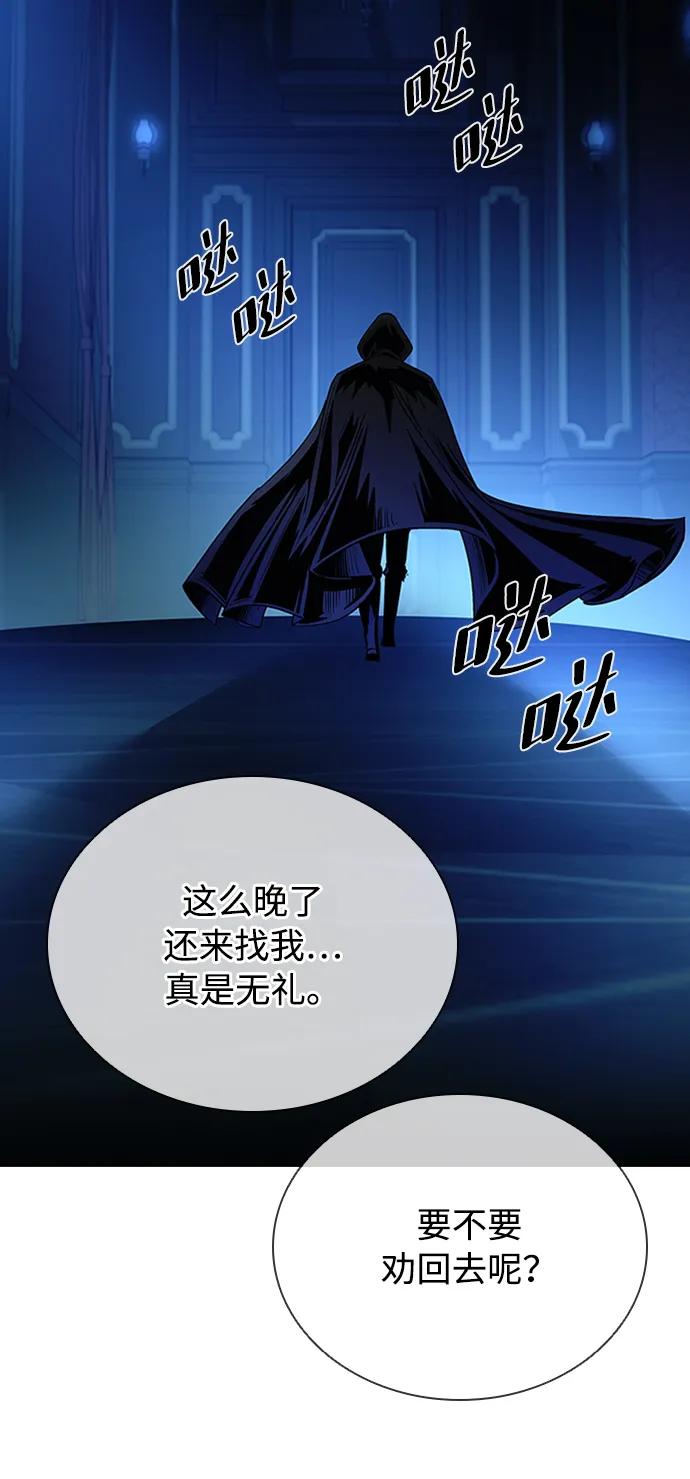 《反派绝杀》第82话 第74页
