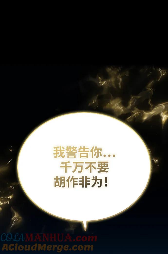 《反派绝杀》第82话 第43页