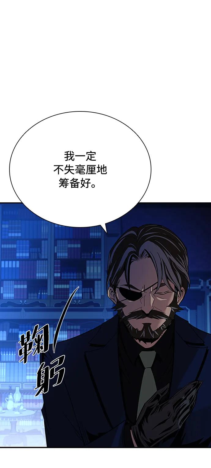 《反派绝杀》第82话 第72页