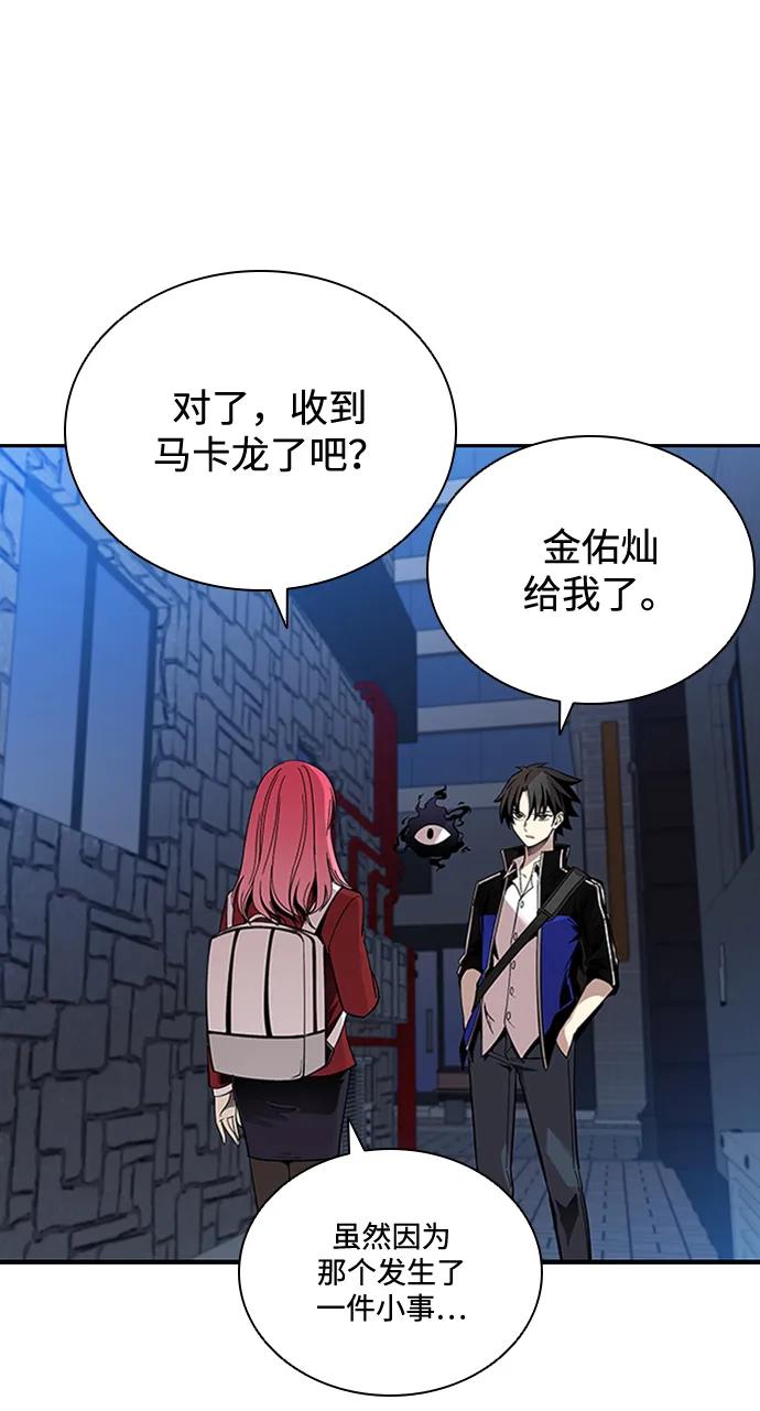 《反派绝杀》第82话 第27页