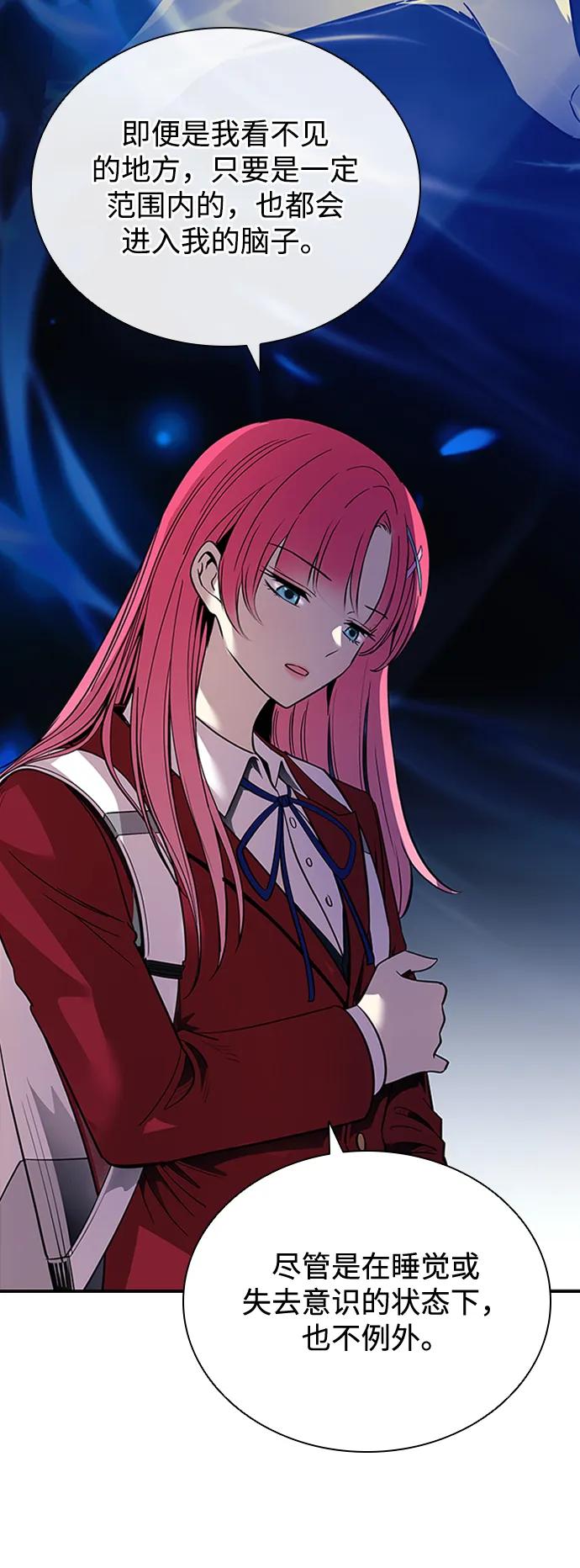《反派绝杀》第82话 第20页