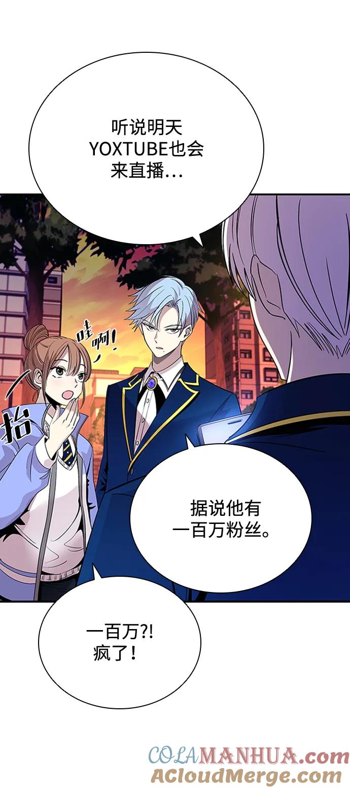 《反派绝杀》第82话 第49页