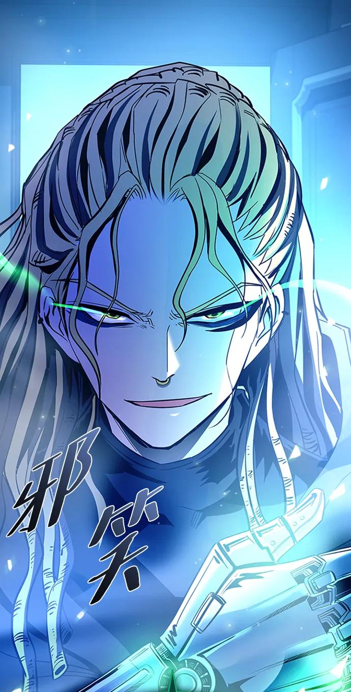 《反派绝杀》第82话 第81页