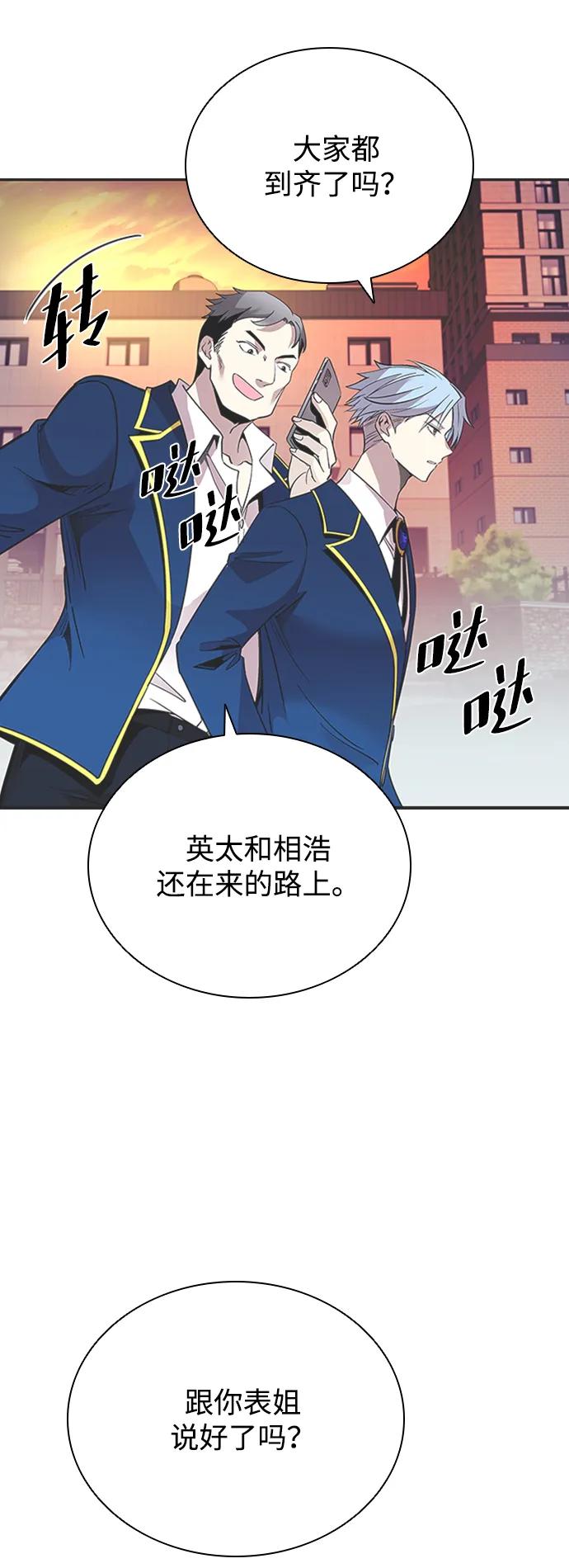 《反派绝杀》第82话 第39页