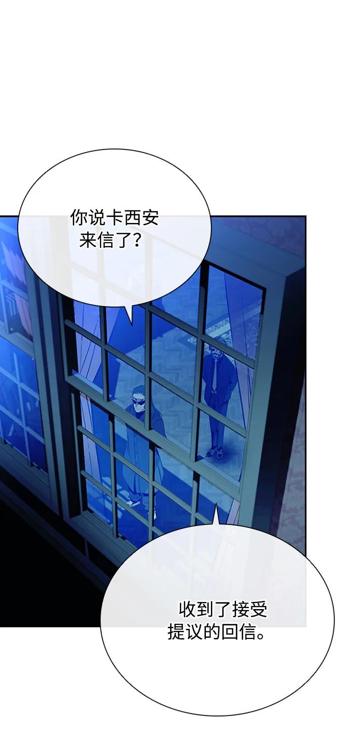 《反派绝杀》第82话 第62页