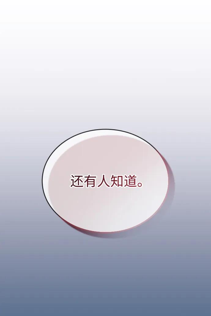 《反派绝杀》第82话 第32页