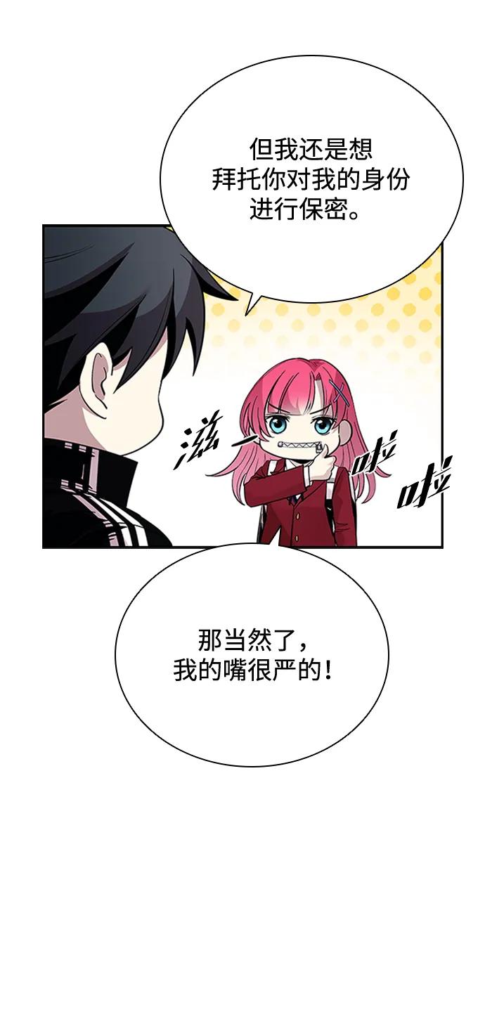 《反派绝杀》第82话 第29页