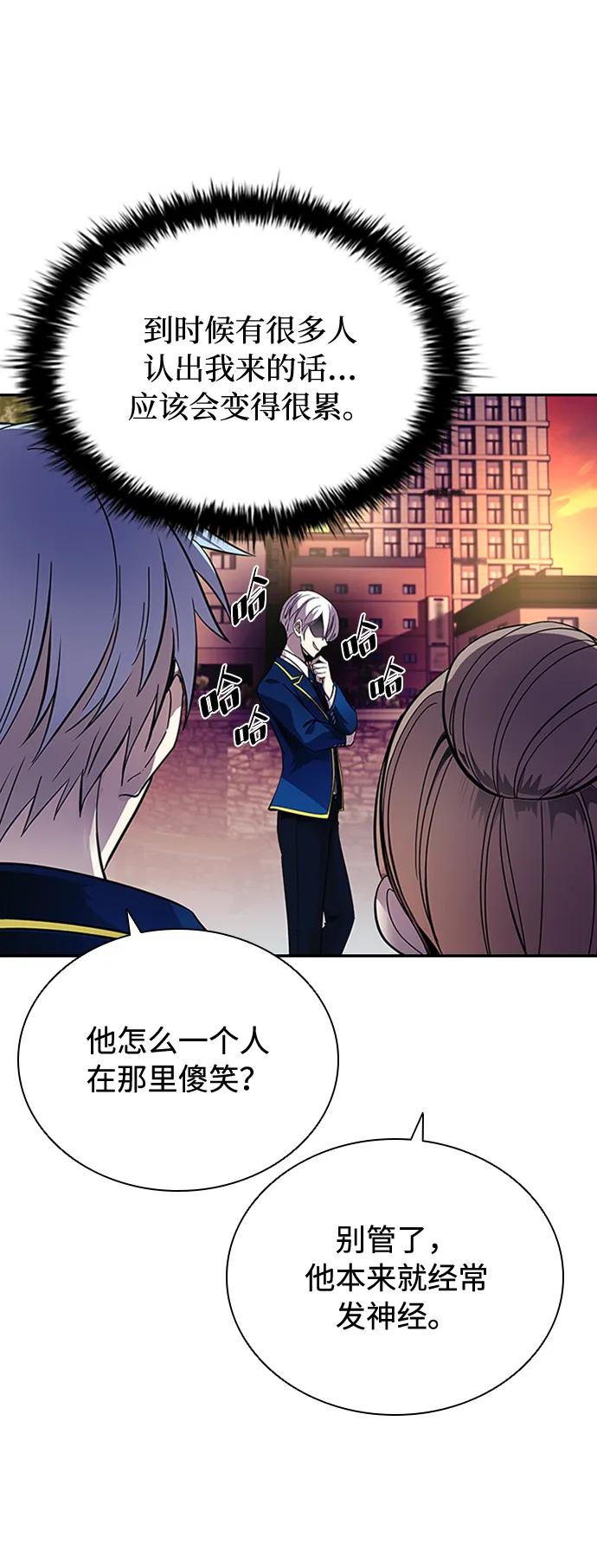 《反派绝杀》第82话 第59页