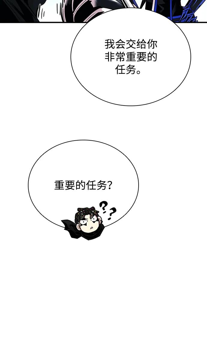 《反派绝杀》第83话 第36页