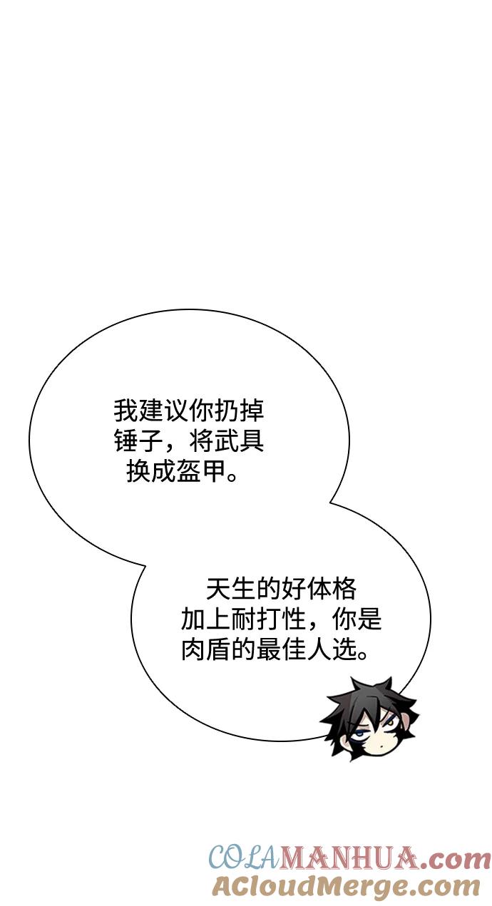 《反派绝杀》第83话 第31页