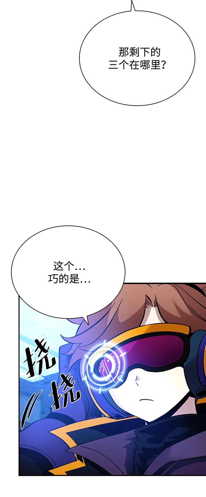 《反派绝杀》第83话 第59页