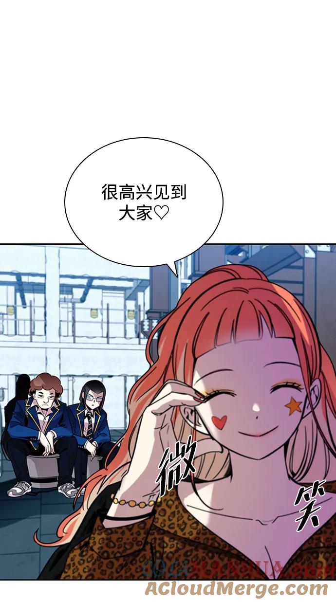 《反派绝杀》第83话 第79页