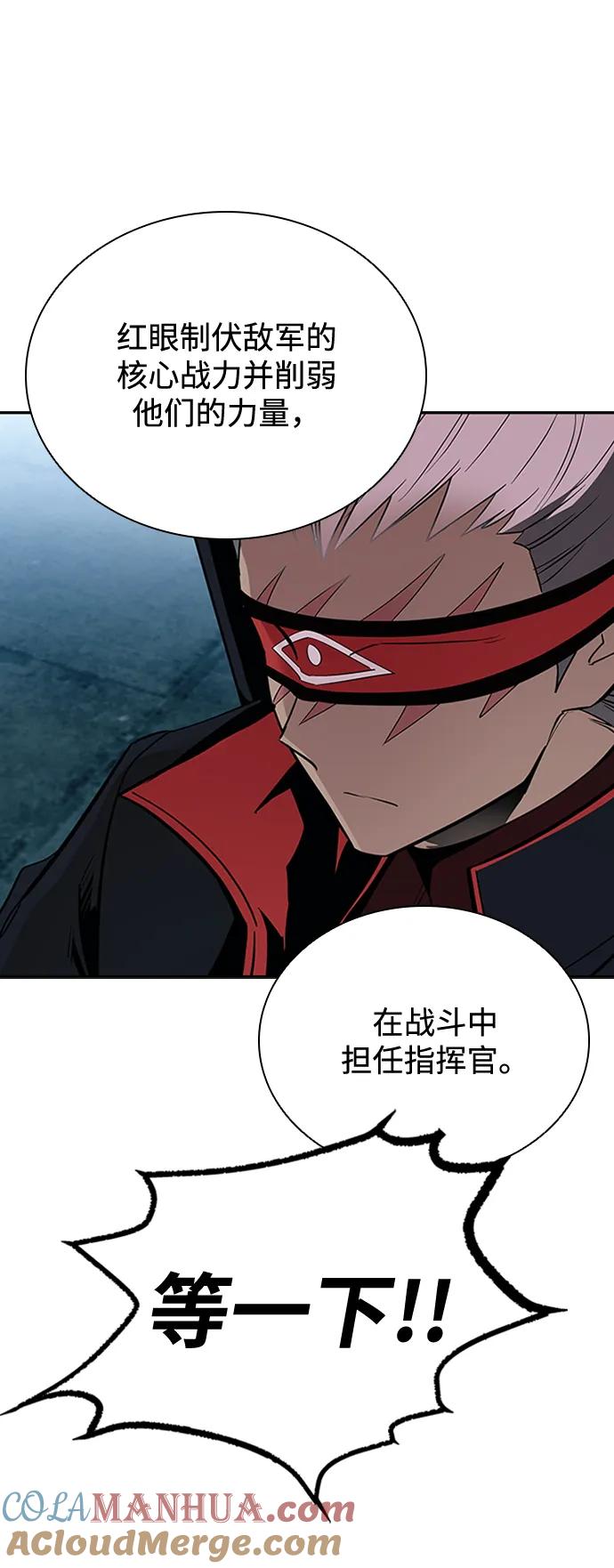 《反派绝杀》第83话 第34页