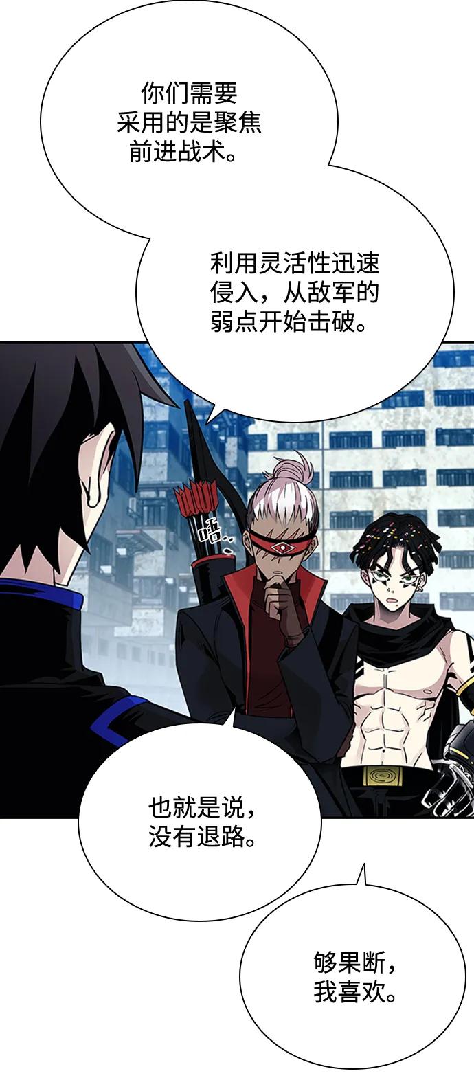 《反派绝杀》第83话 第26页