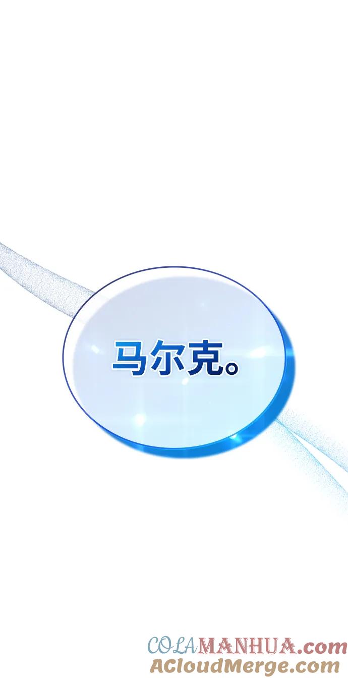 《反派绝杀》第83话 第70页