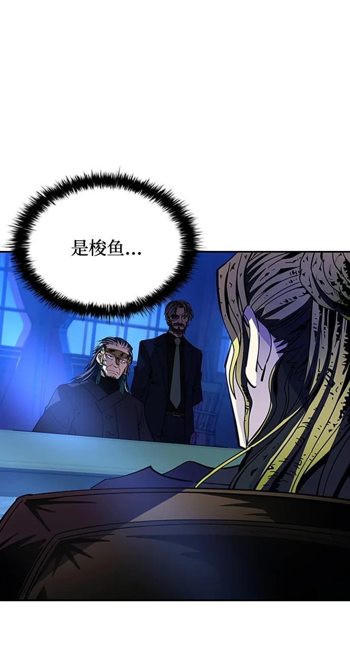《反派绝杀》第83话 第3页