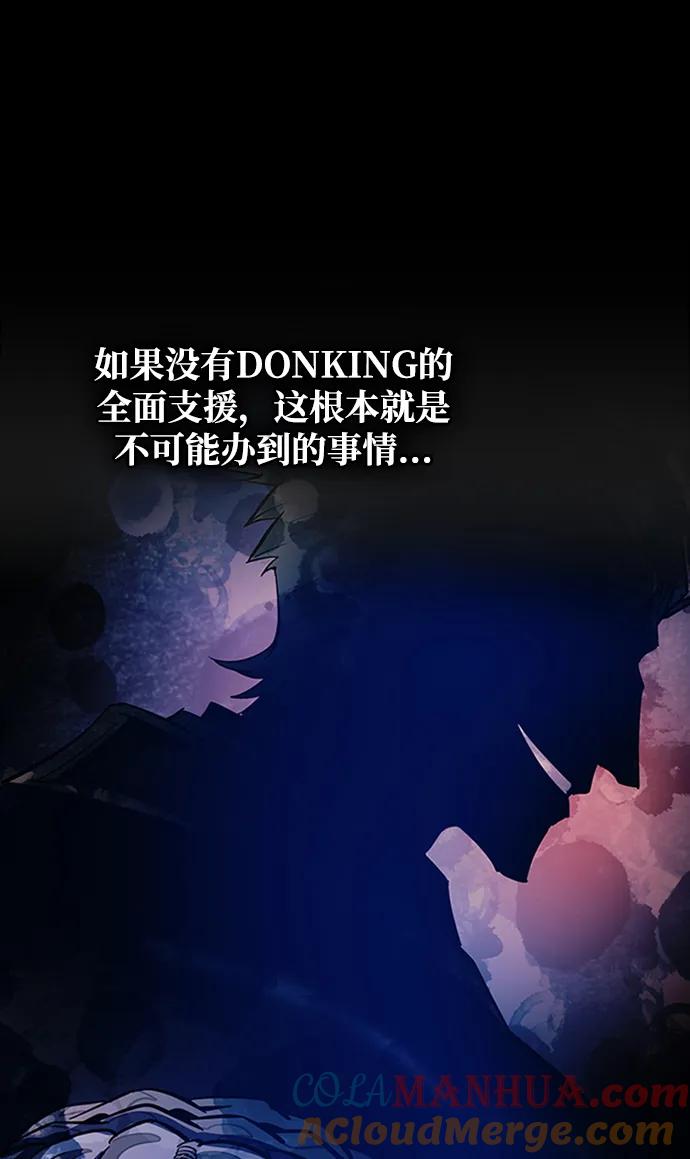 《反派绝杀》第83话 第16页