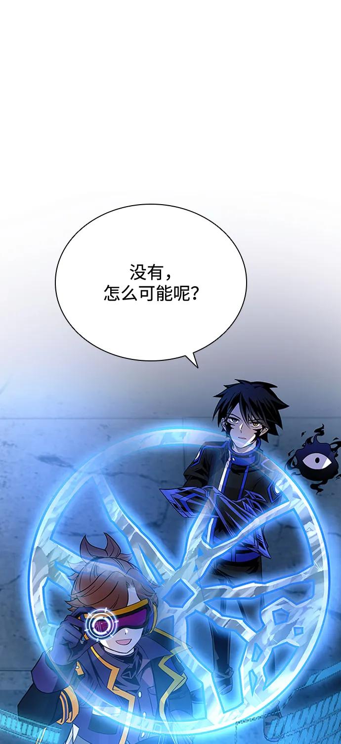 《反派绝杀》第83话 第45页