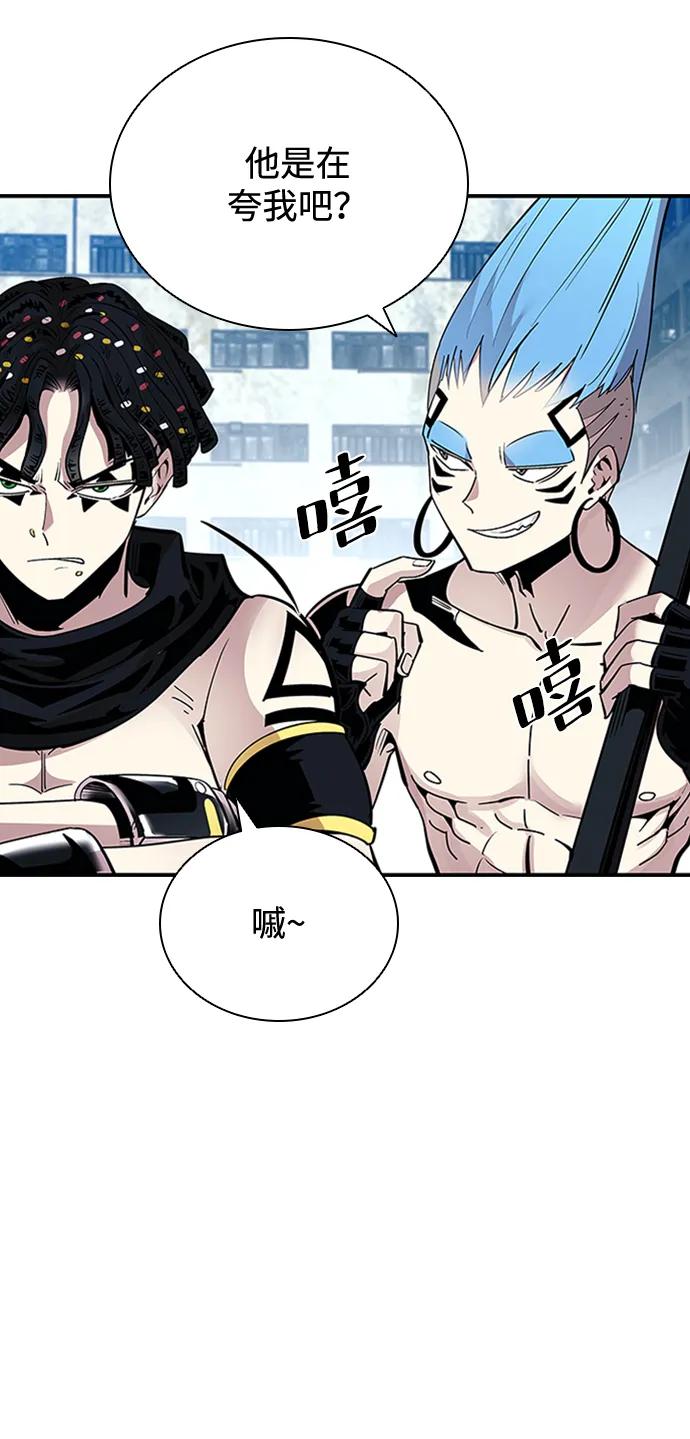 《反派绝杀》第83话 第32页
