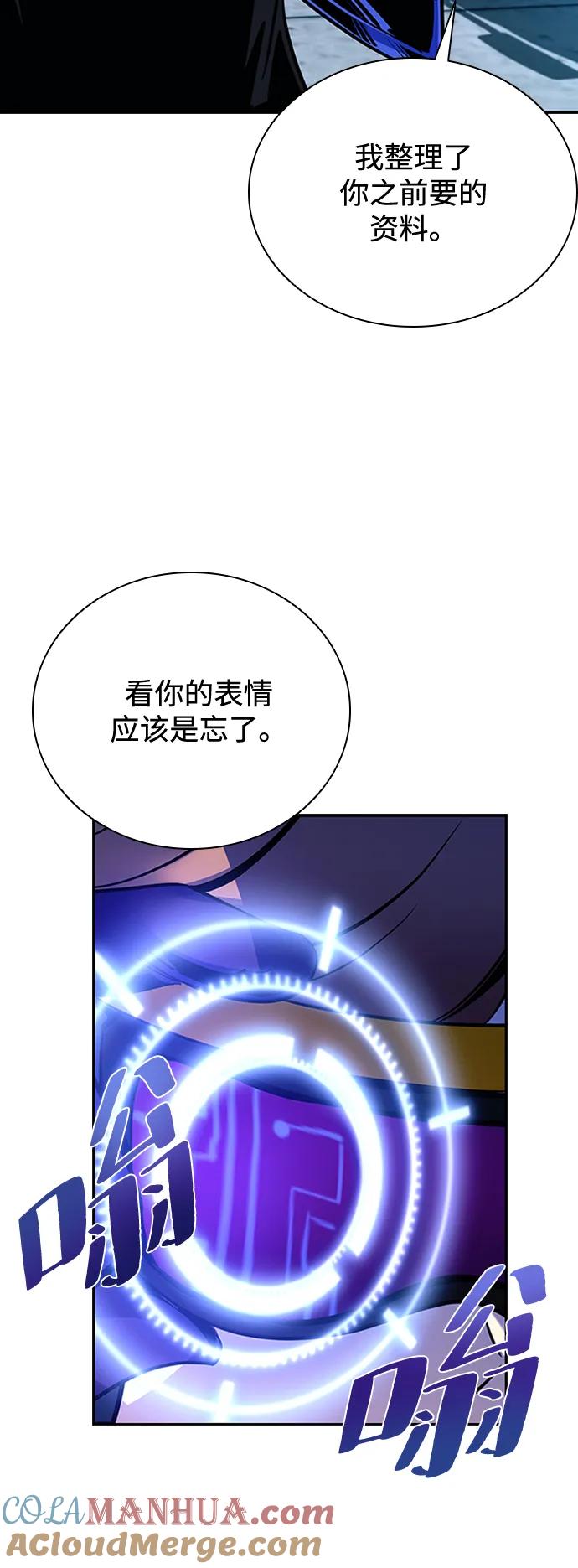 《反派绝杀》第83话 第43页