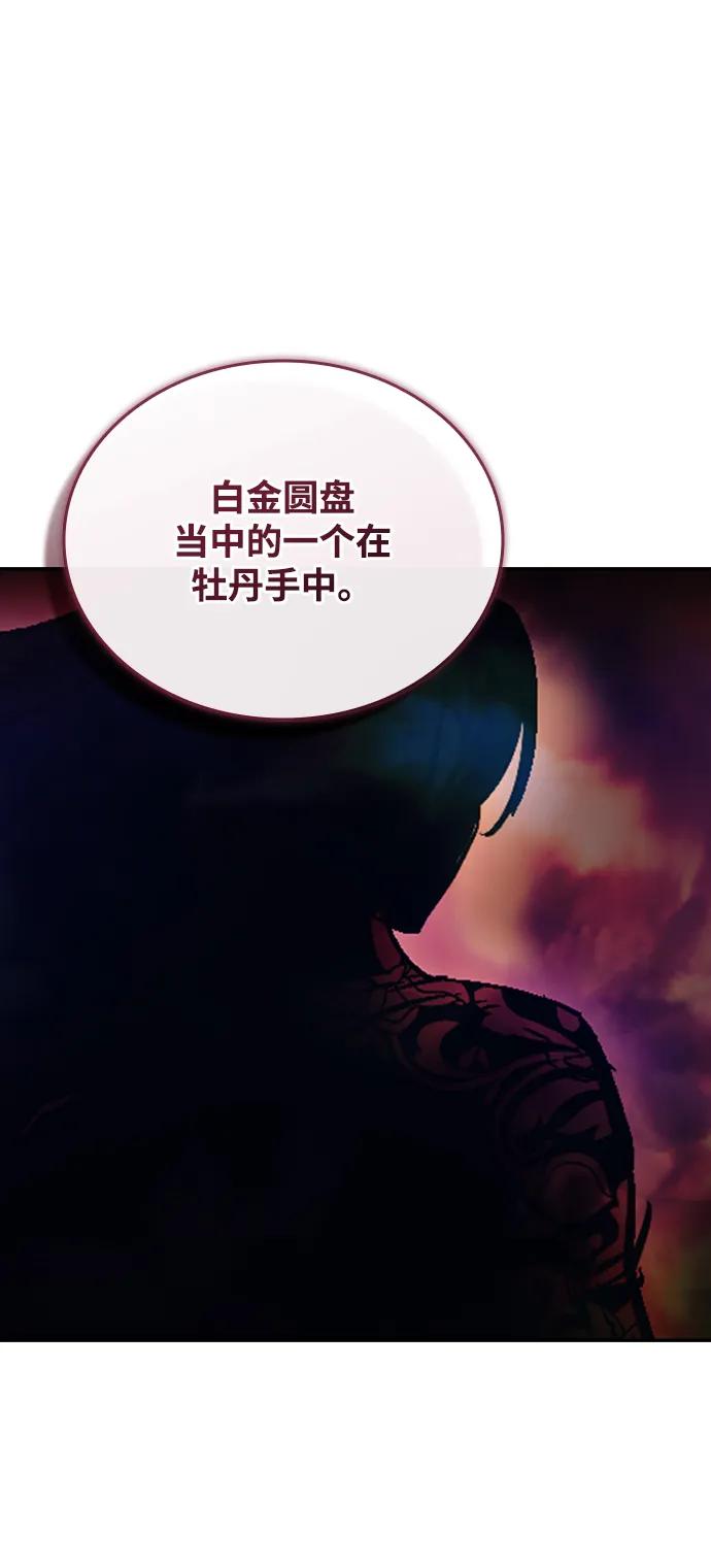 《反派绝杀》第83话 第60页