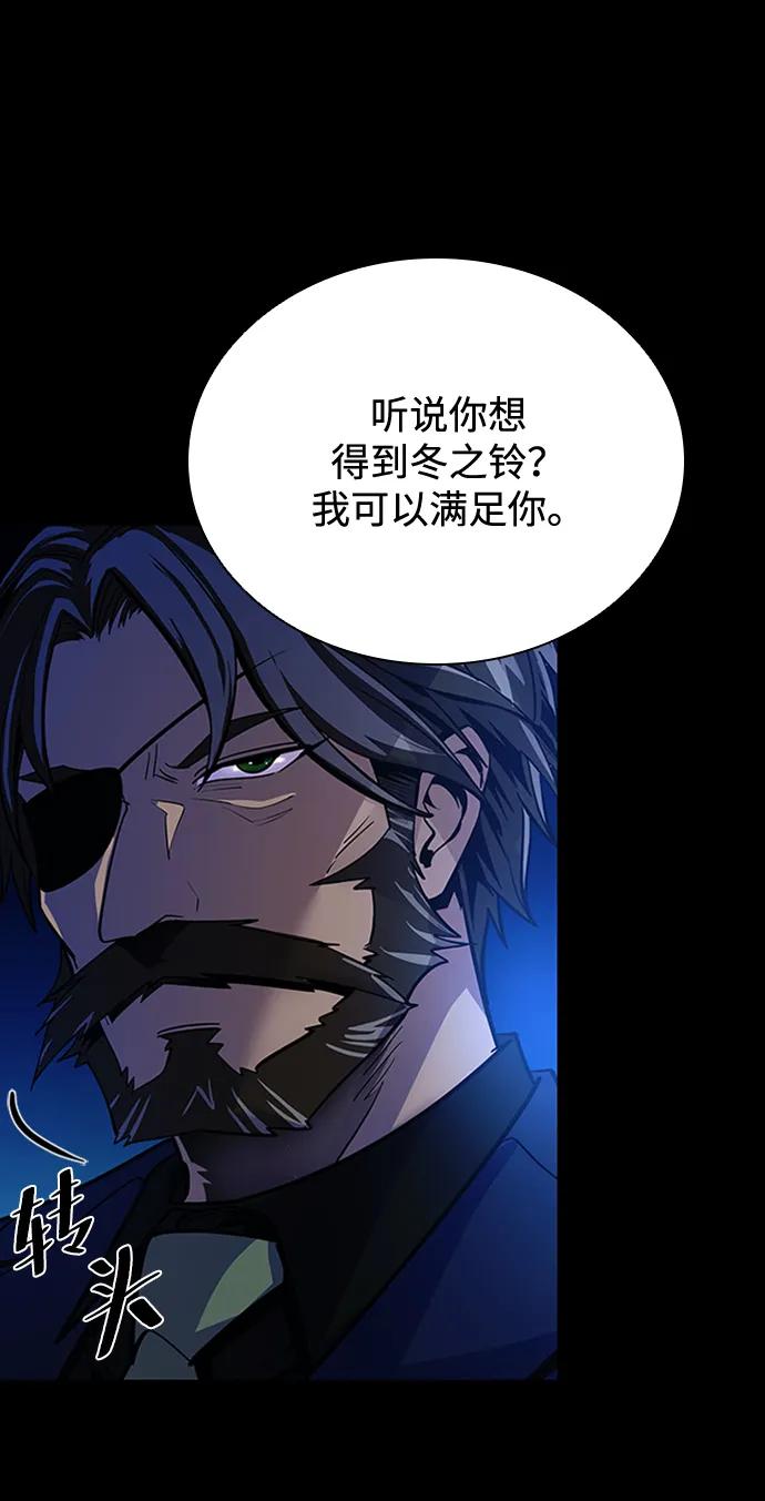 《反派绝杀》第83话 第18页