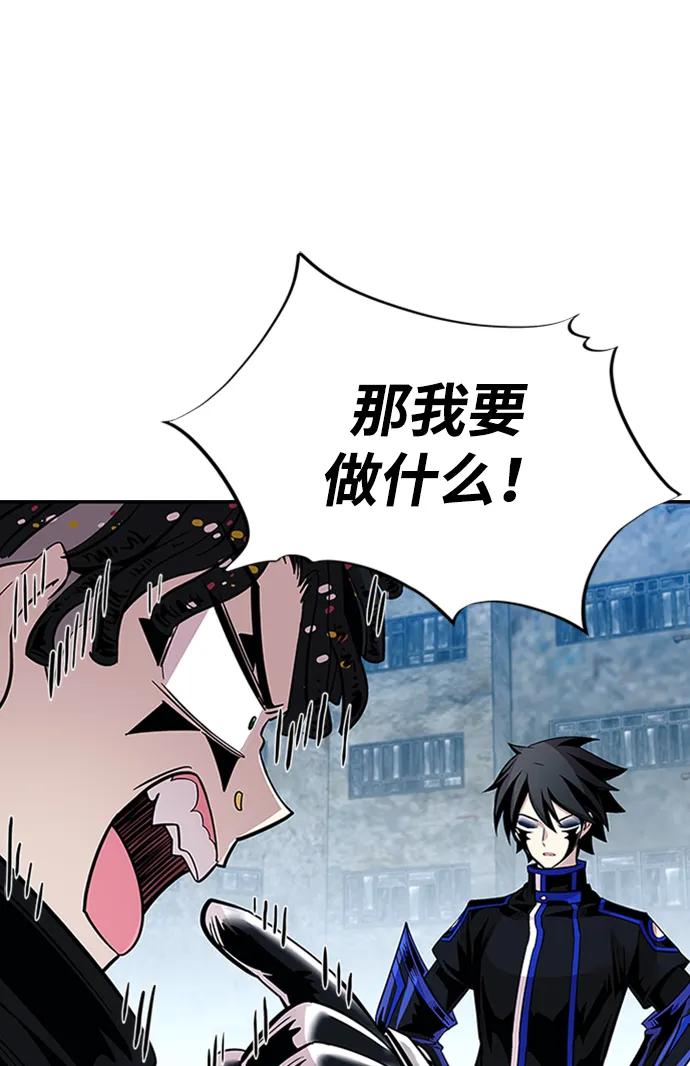 《反派绝杀》第83话 第35页