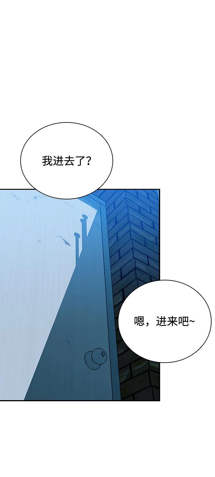 《反派绝杀》第83话 第41页