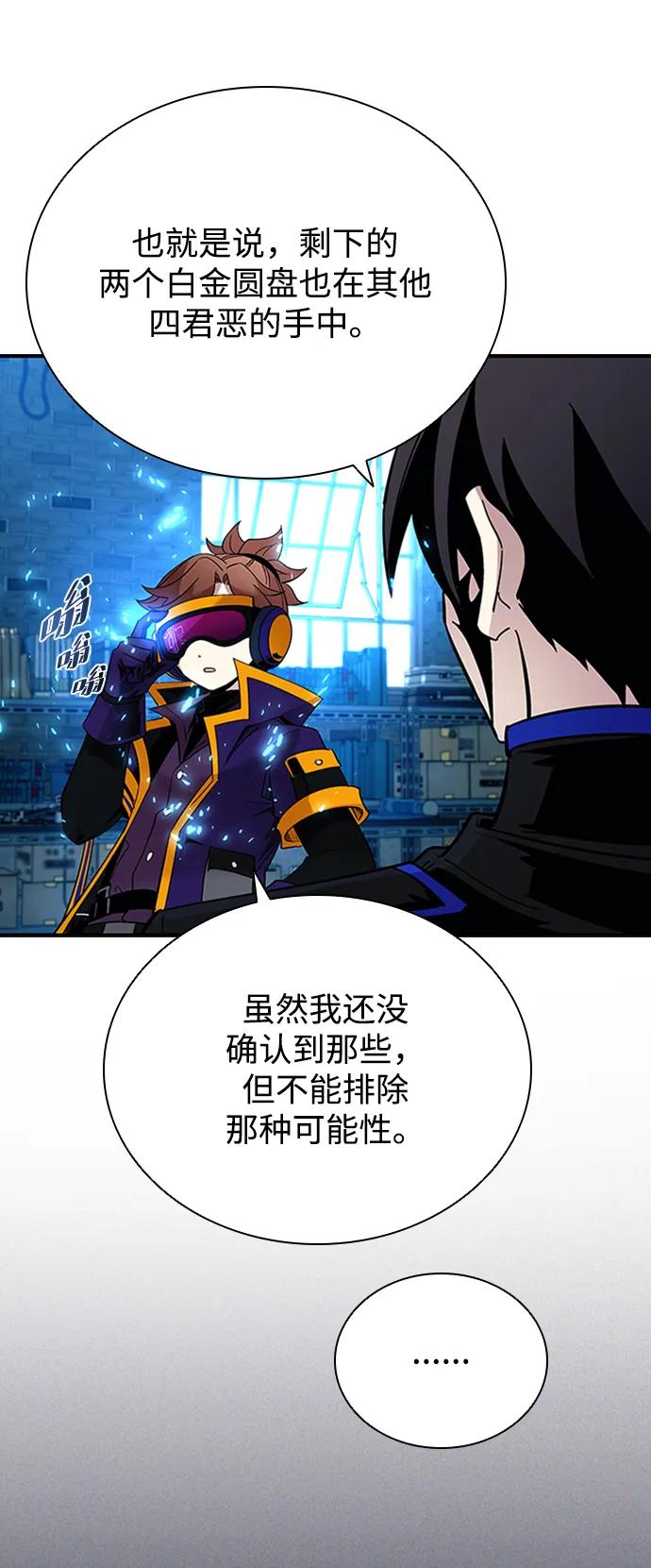 《反派绝杀》第83话 第62页