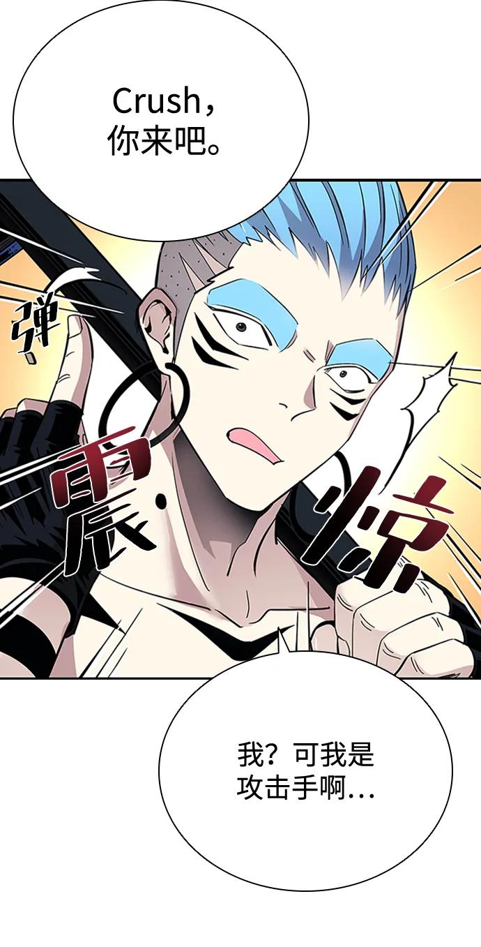 《反派绝杀》第83话 第29页