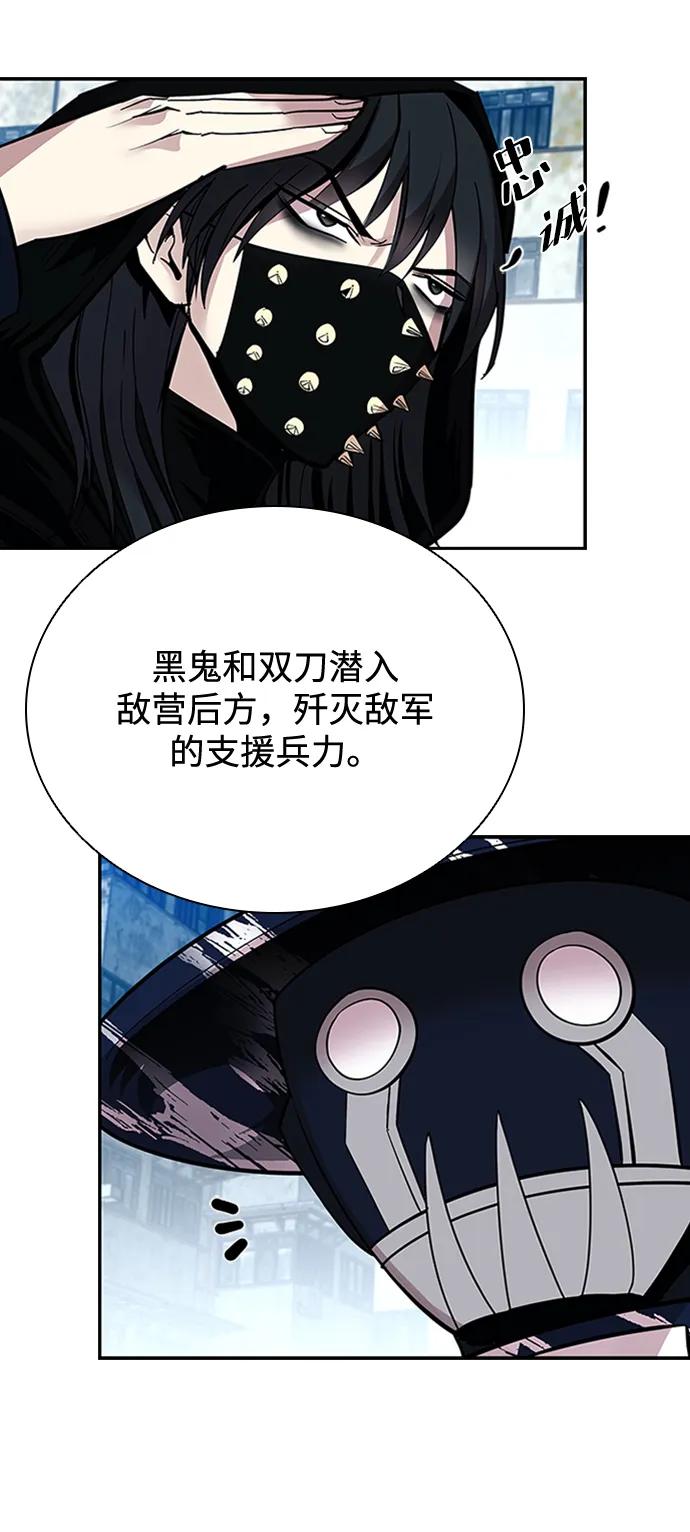 《反派绝杀》第83话 第33页