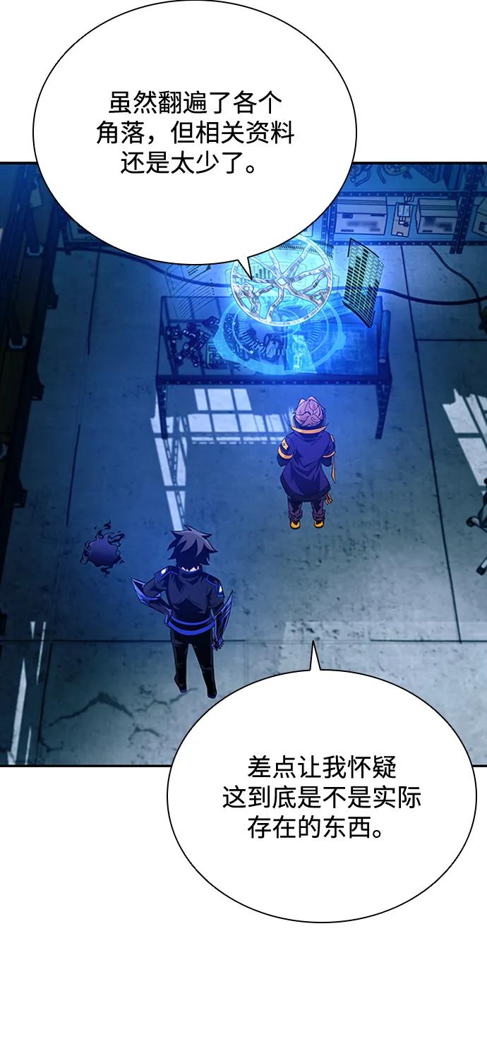 《反派绝杀》第83话 第47页